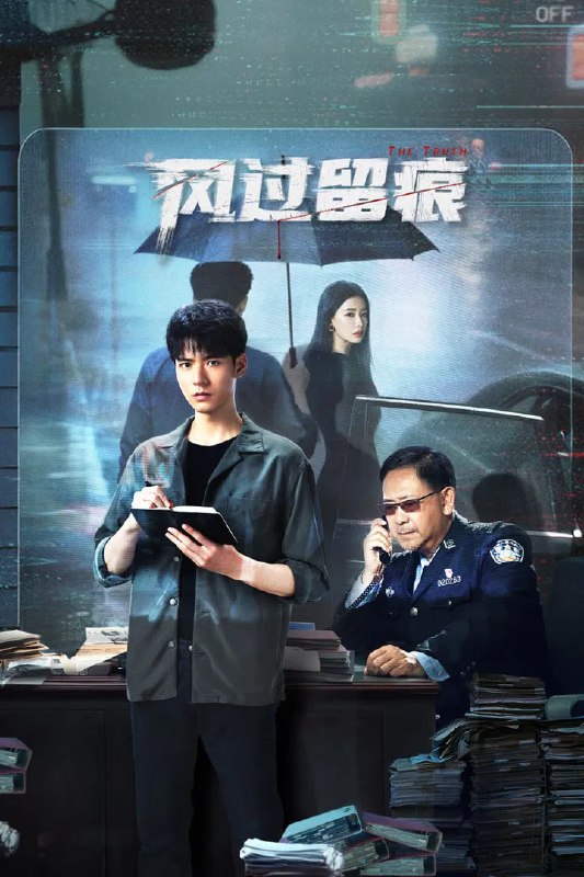 风过留痕 4K臻彩MAX [HDR60fps][全30集]