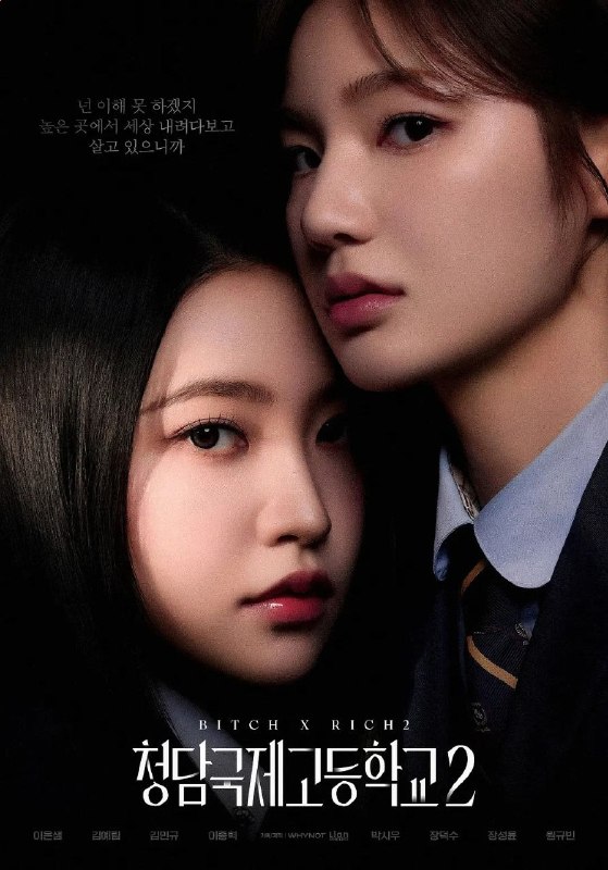 🗄 清潭国际高中(两季合集)【4K.SDR/1080p】【内封简繁英】【悬疑/惊悚】