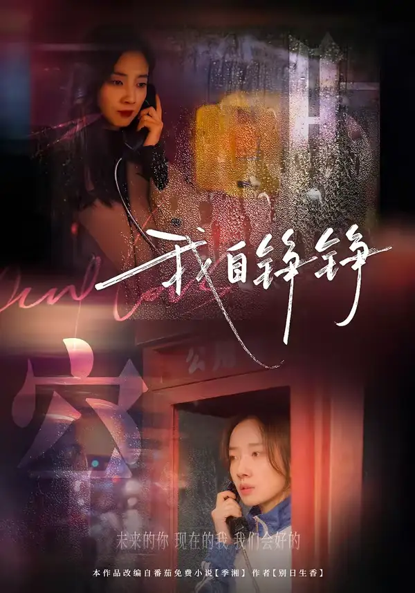 我自铮铮(51集)陈泽轩&马梦唯 我自铮铮(51集)陈泽轩&马梦唯