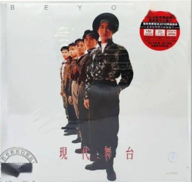 BEYOND - 2023年SACD系列 - 现代舞台   DSD DSF