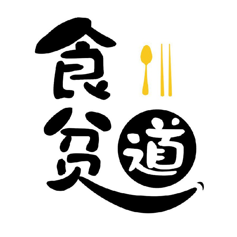 食贫道《B站充电专属视频合集》 (更20260304-饼叔的书单)