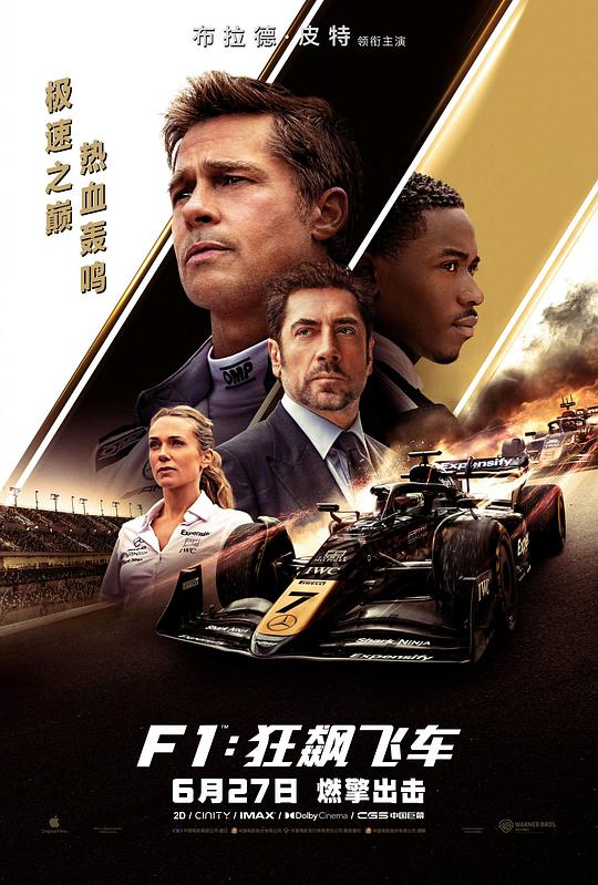 F1：狂飙飞车 (2025) web-1080P蓝光BluRay 简繁字幕