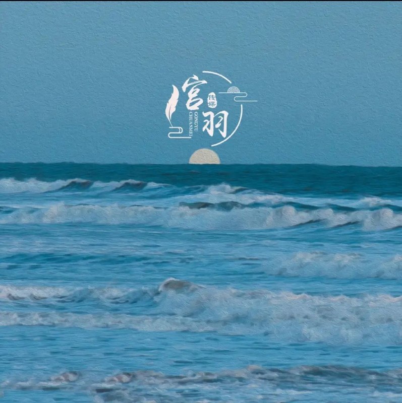 养生音乐 防猝死 舒缓放松纯音乐 FLAC 24bit 48kHz