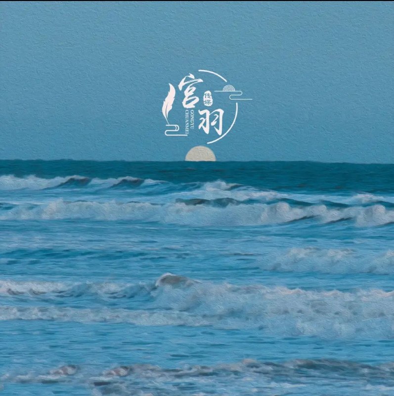 锁以长笛 养生音乐 防猝死  舒缓放松纯音乐 FLAC 24bit 48kHz