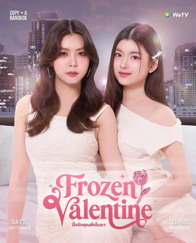 冰冻情人节 心动撞上冰山 Frozen Valentine (2026)  【1080p】【泰语中字】【泰剧】【更新04集】