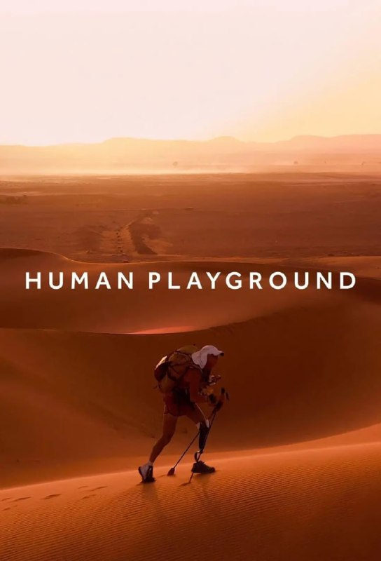 人类的竞技场 Human Playground (2022)