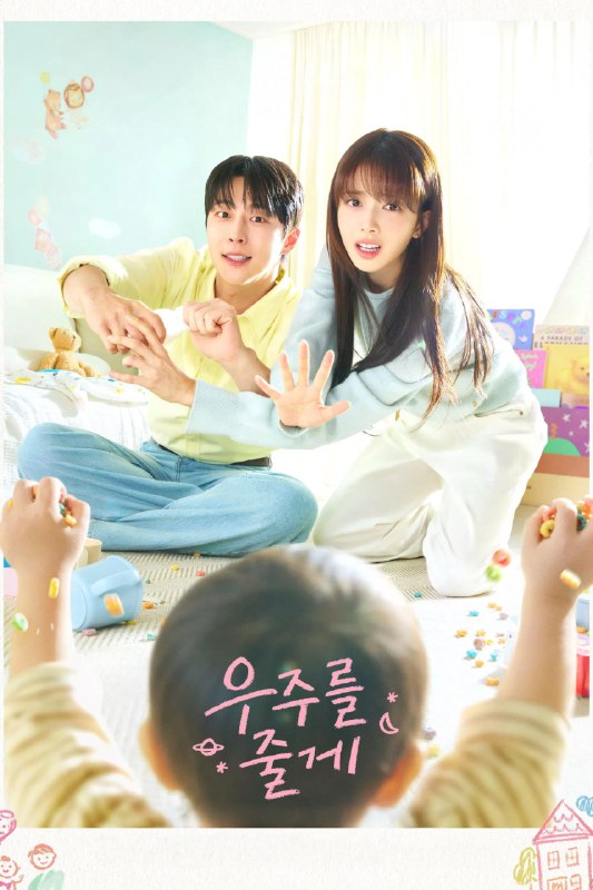 🗄 给你宇宙 [MAX][内封多国语字幕][更新至11集]