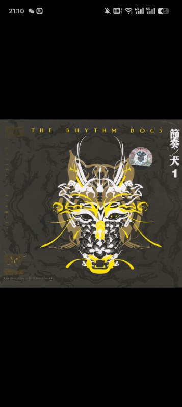 MF唱片 节奏之犬1 正版CD低速原抓WAV+CUE