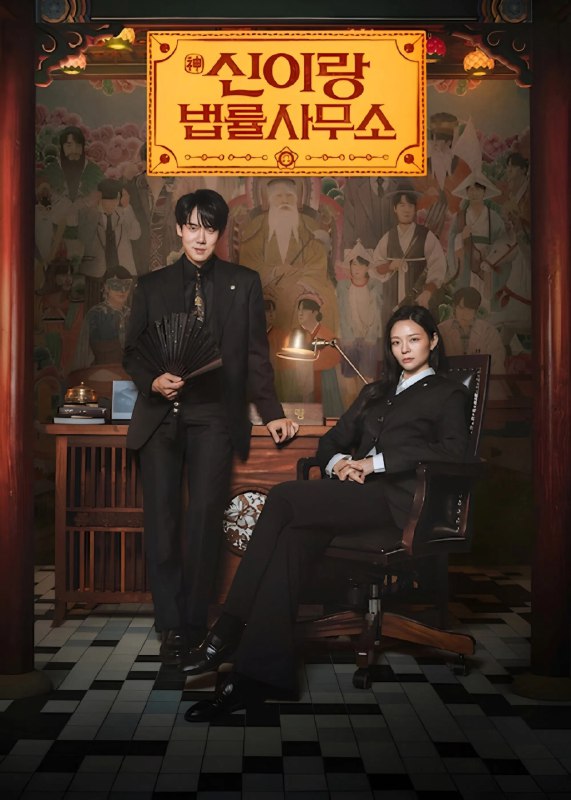 神与律师事务所 [NF&amp;Viu][内封多国语字幕][更新至01集]
