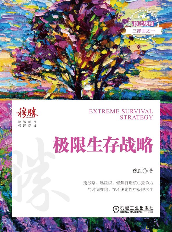 🗄 《极限生存战略》（azw3+epub+mobi+pdf)