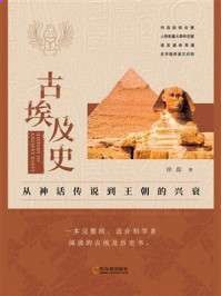 🗄 《古埃及史：从神话传说到王朝的兴衰》（azw3+epub+mobi+pdf)