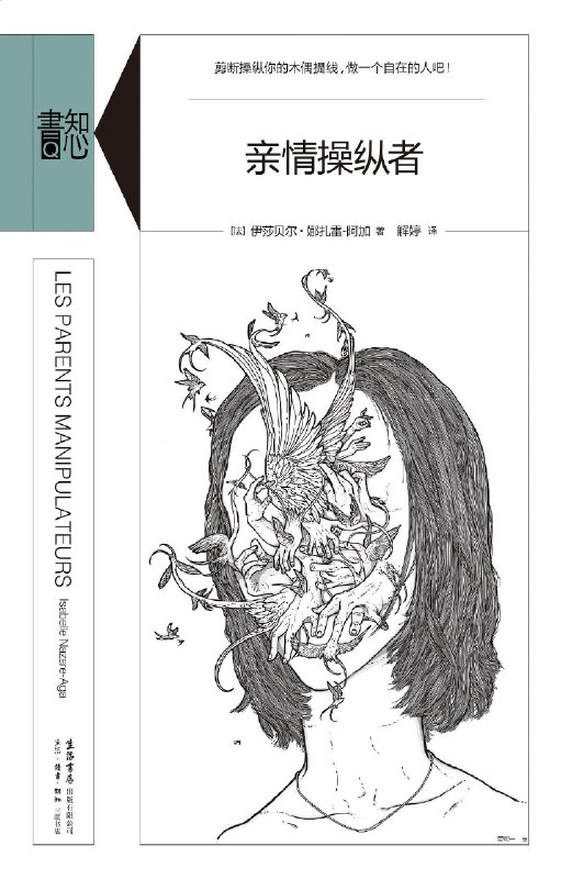 🗄 《亲情操纵者》（azw3+epub+mobi+pdf)
