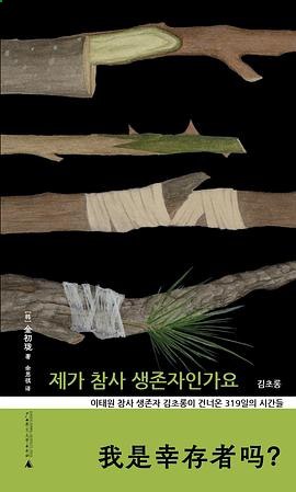 🗄 《我是幸存者吗》（azw3+epub+mobi+pdf)