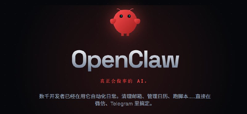 openClaw(龙虾)部署学习资料