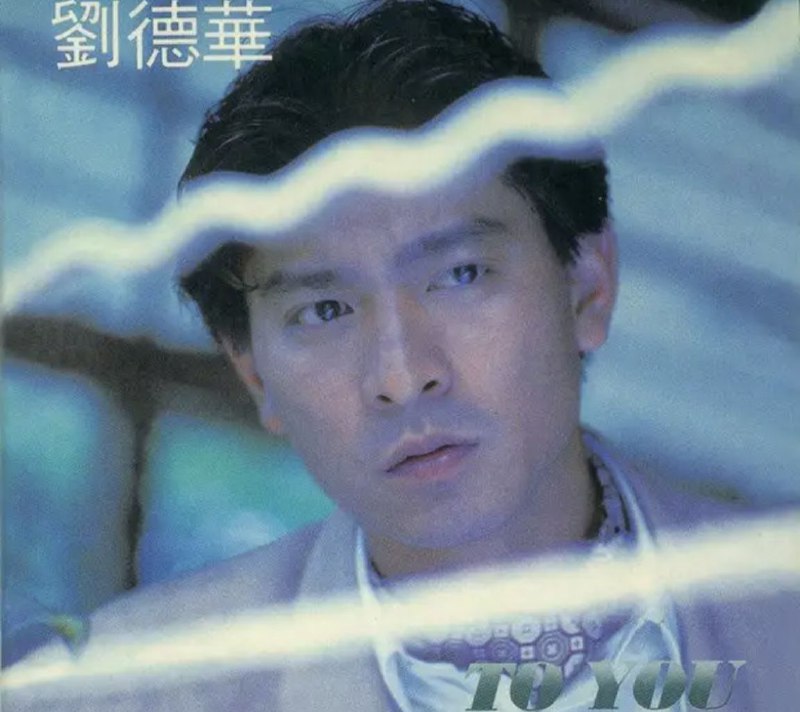 刘德华 - 1990年专辑 - TO YOU - Flac