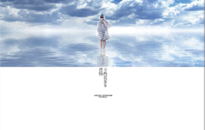 华晨宇 - 2014年专辑 - 卡西莫多的礼物    Flac