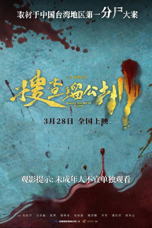 搜查瑠公圳(2025)Hami 1080p 内嵌繁中