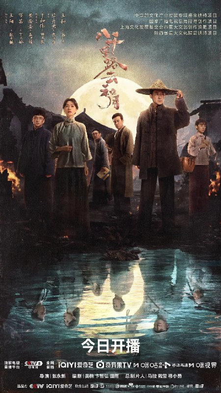 八千里路云和月 (2026)历史 战争 万茜 于和伟 4KHDR60FPS 更新14集