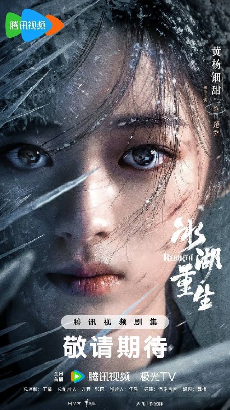 冰湖重生(2026)4K 60FPS S01E01 - E15 杜比音效 HiveWeb