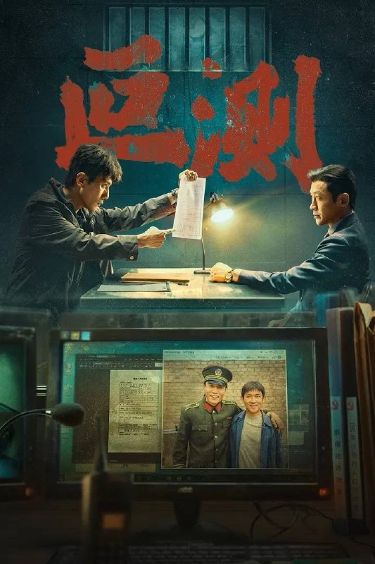 叵测（2026）4K 臻彩MAX+ 50FPS 高码率 杜比环绕声&amp;FLAC无损HiFi声 更至EP06