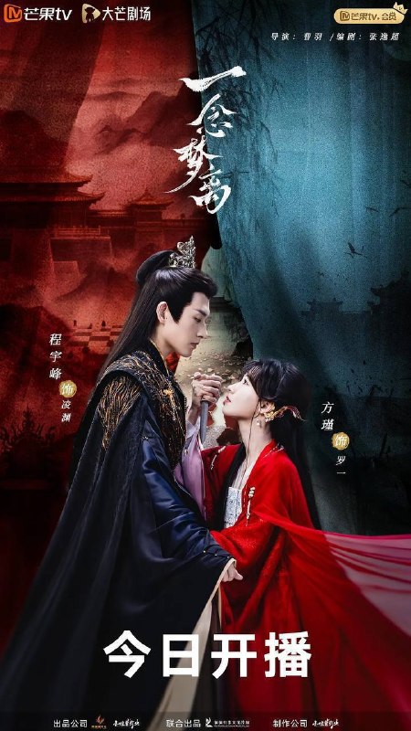 一念梦离(2026)4K S01E01 - E14 HiveWeb