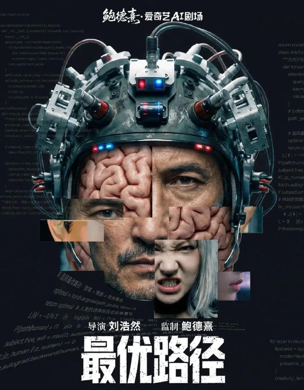 电影：最优路径 (2026) /Ai电影