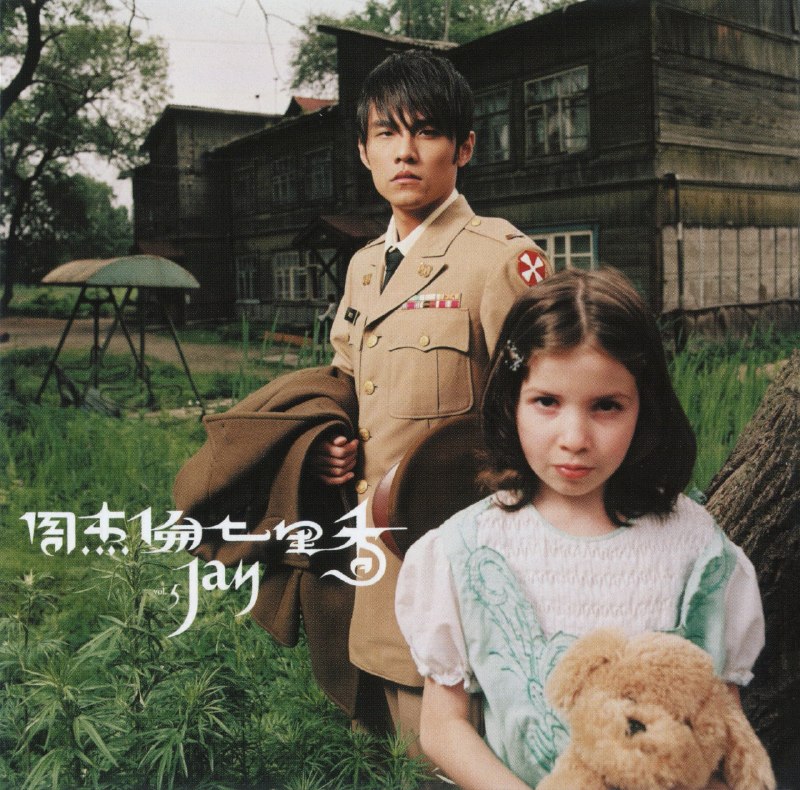 周杰伦《七里香 （2026年环球日本版) SHM-CD WAV+CUE +dvd