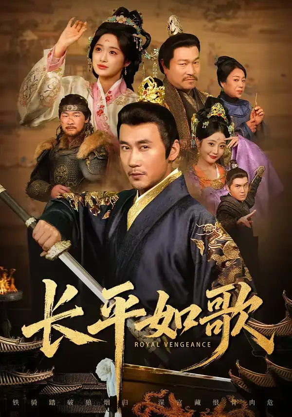 长平如歌(64集)王欣淇&徐绍航 长平如歌(64集)王欣淇&徐绍航