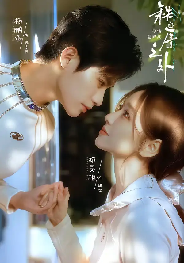 秩序之外&残次品(72集)杨鹏丞&邓灵枢 秩序之外&残次品(72集)杨鹏丞&邓灵枢