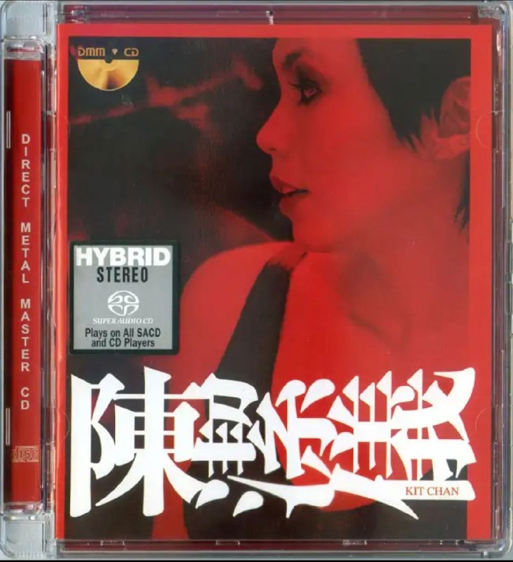 陈洁仪 -《心痛》New Century Workshop SACD