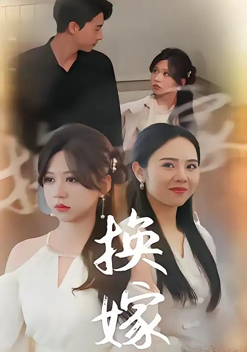 短剧《校草偷听我心事 (30集)》海报