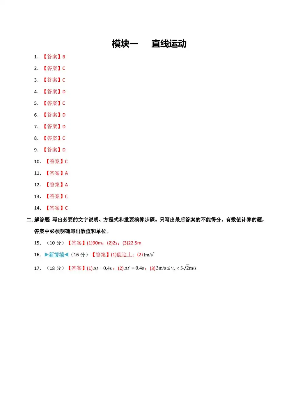 2027【上好课】一轮复习讲练测（高考）（物理）（黑吉辽蒙专用） 文件封面