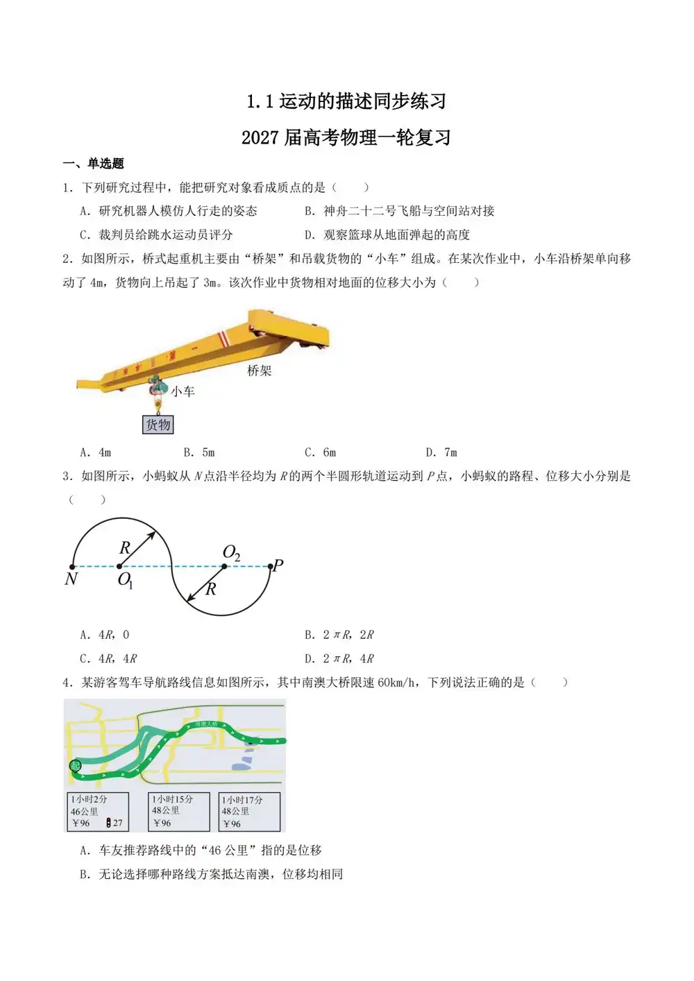 2027【学科网】一轮复习专项练（巩固练+专项攻克）（高考）（物理） 文件封面