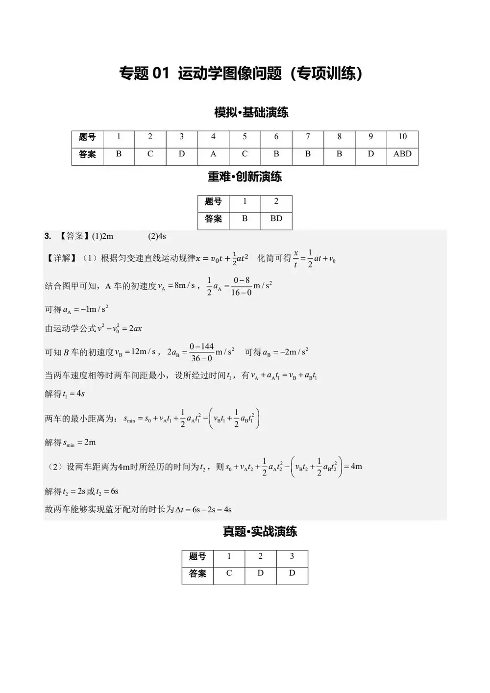 2027《一化•核心方法必刷100讲》(中档+拔高)(高考)(化学) 文件封面