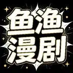 短剧《海棠知意（17集）AI短剧 (2026)》海报