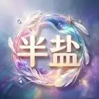 短剧《好感失控(52集)AI短剧 (2026)》海报