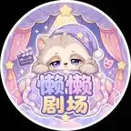 短剧《农场空间山里汉的锦鲤福妻第二季(114集)AI短剧 (2026)》海报