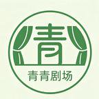 短剧《武道加点:乱世老六成圣第六季(186集) AI短剧 (2026)》海报