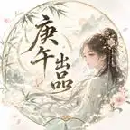 短剧《医女风华:流放北疆第九季(179集)AI短剧 (2026)》海报