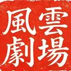 短剧《不装了,我的憨憨青梅是顶流大明星(144集)AI短剧 (2026)》海报
