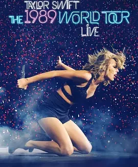 泰勒·斯威夫特：1989世界巡回演唱会 [2015][9.6分]