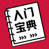 [置顶]关于本站的一些事