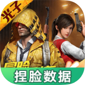 和平精英捏脸盒子 v1.0 安卓版