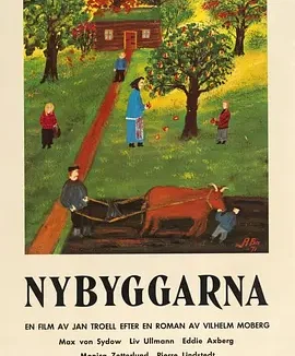 新大陆 [1972][8.1分]