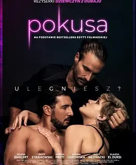 引诱 [2023][4.6分]