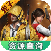 和平精英地图资源助手 v1.0 安卓版