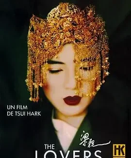 梁祝 [1994][8.6分]