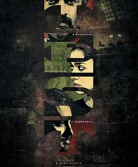 人生对抗赛 [2025]