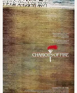 烈火战车 [1981][7.7分]