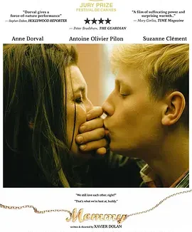 妈咪 [2014][8.2分]